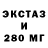 Экстази MDMA Mastchoh BANDA