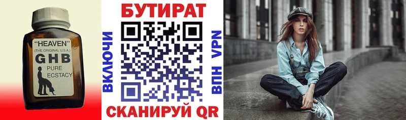 БУТИРАТ оксана  Опочка 