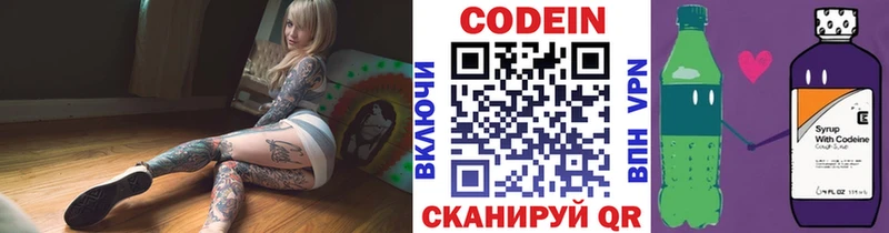 Codein Purple Drank  Опочка 