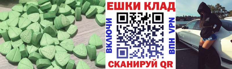 купить наркотик  Опочка  Ecstasy таблы 