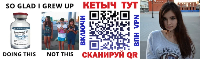 как найти закладки Опочка КЕТАМИН ketamine