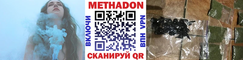Метадон methadone Опочка