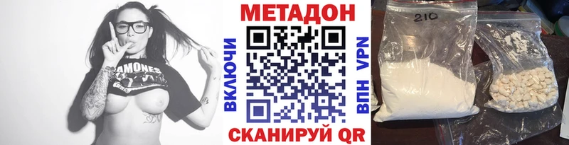 Метадон methadone  это состав  Опочка 